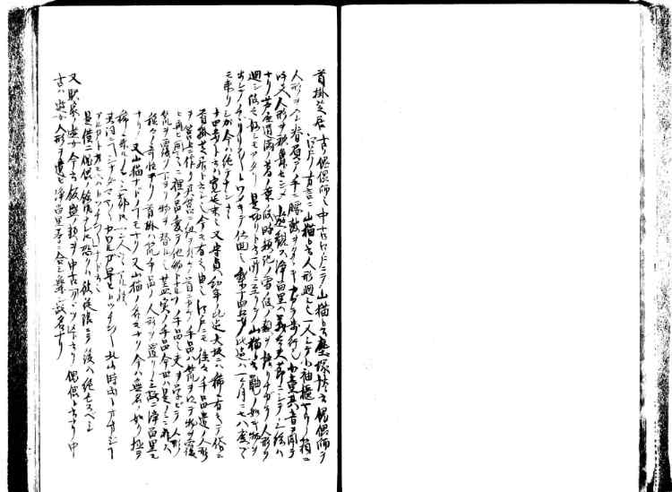 守貞謾稿