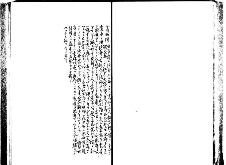 守貞謾稿