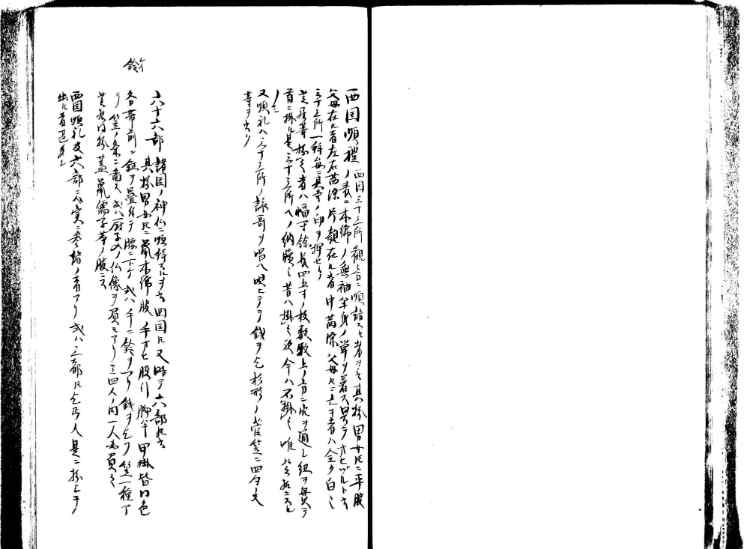 守貞謾稿