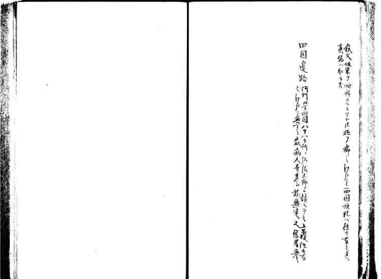守貞謾稿