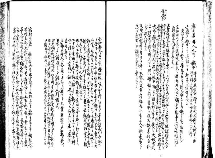 守貞謾稿