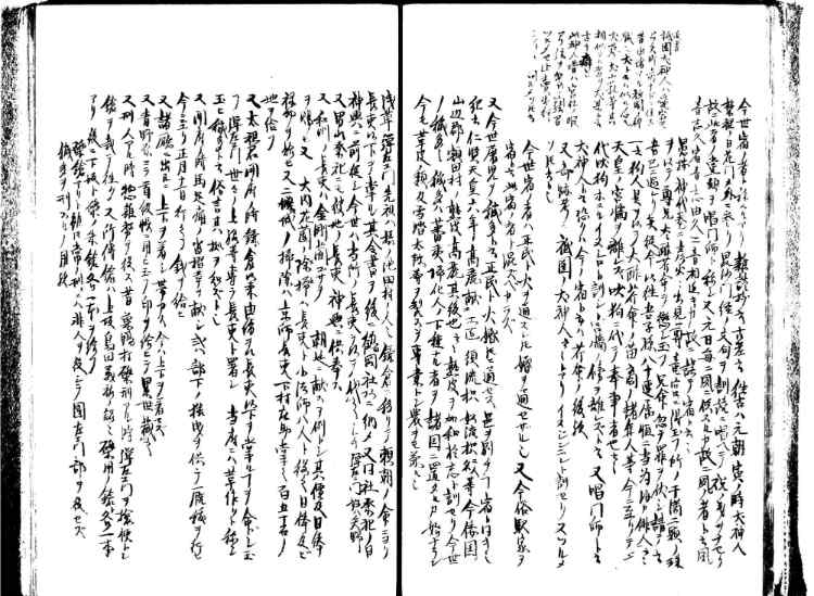 守貞謾稿