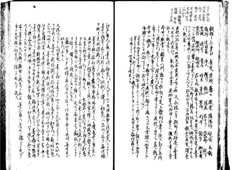 守貞謾稿