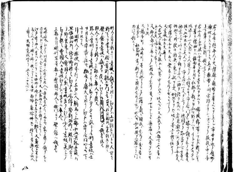 守貞謾稿
