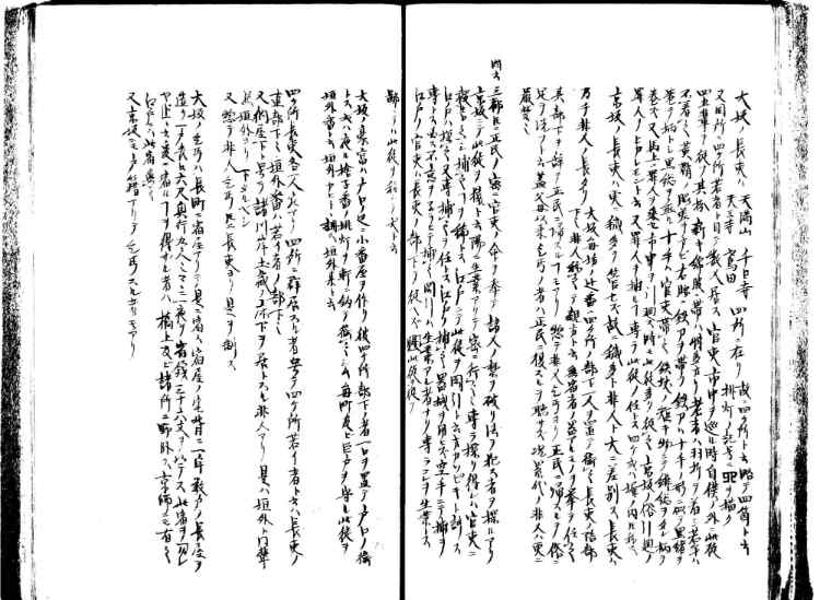 守貞謾稿