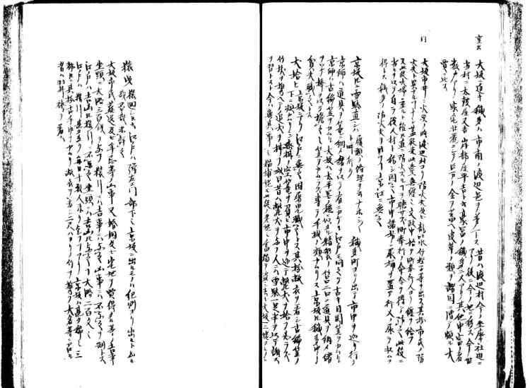 守貞謾稿