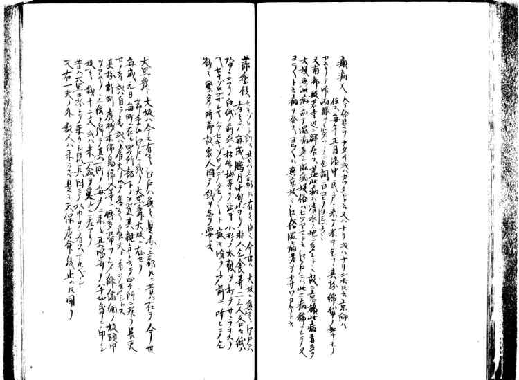 守貞謾稿