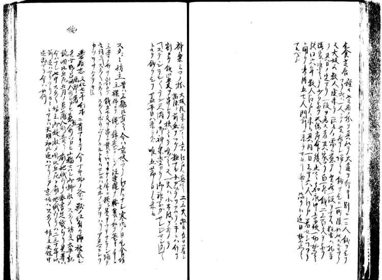 守貞謾稿