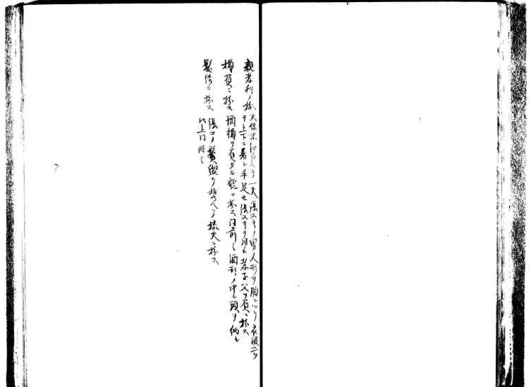 守貞謾稿