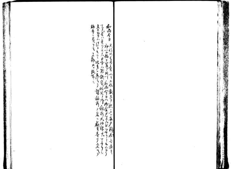 守貞謾稿
