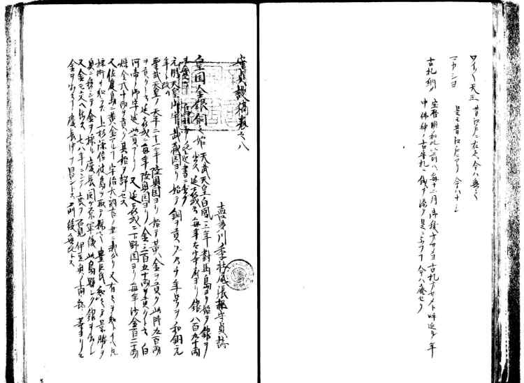 守貞謾稿