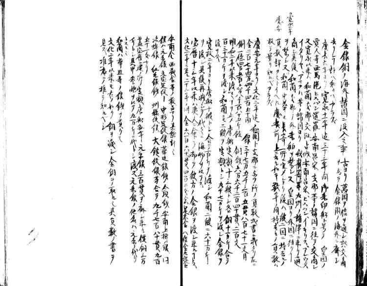 守貞謾稿