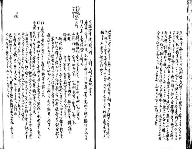 守貞謾稿
