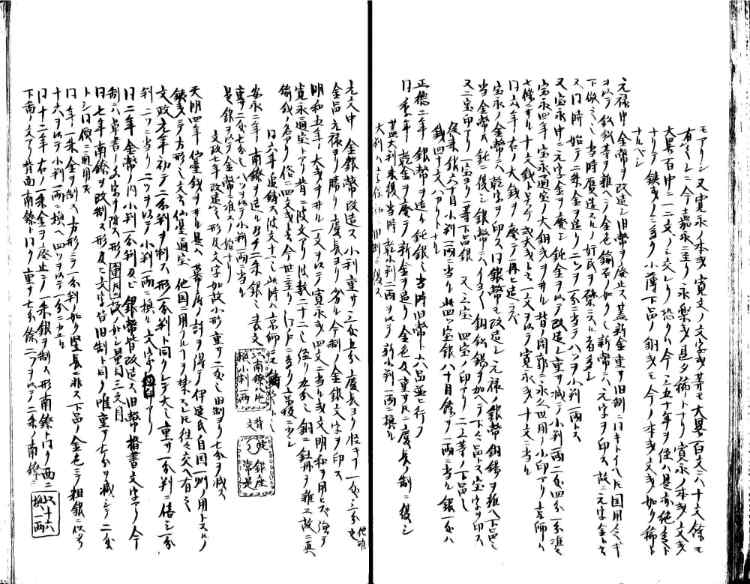 守貞謾稿