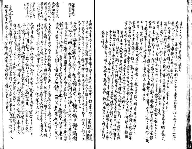 守貞謾稿