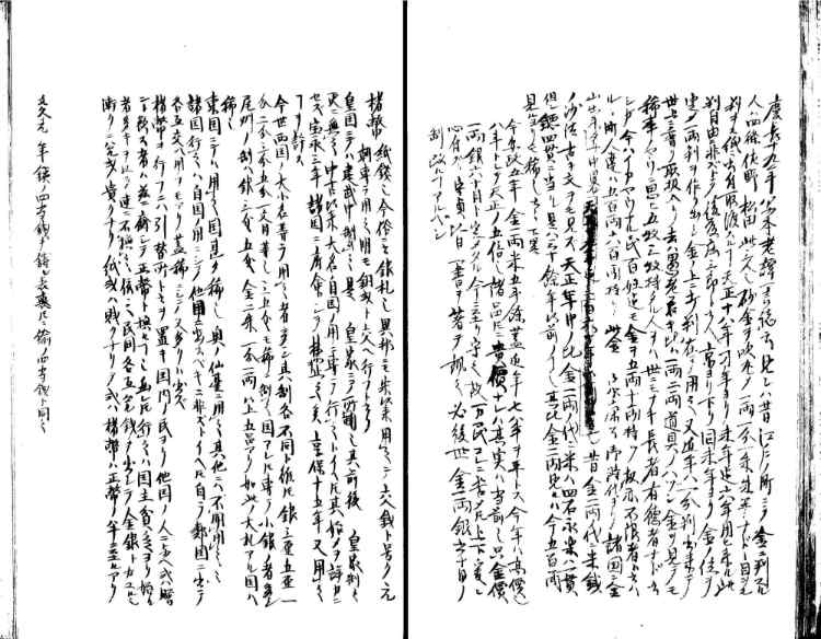守貞謾稿