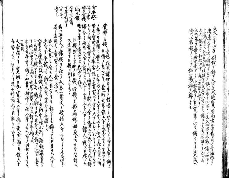 守貞謾稿