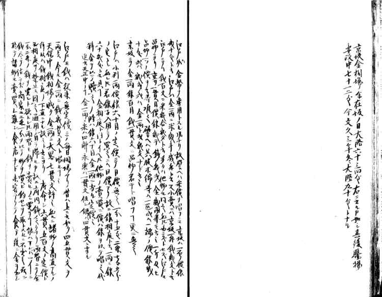 守貞謾稿