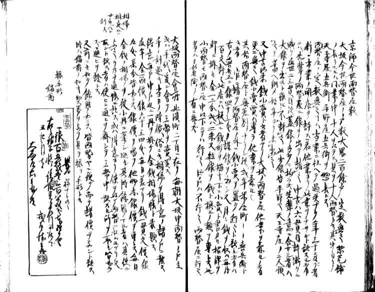 守貞謾稿
