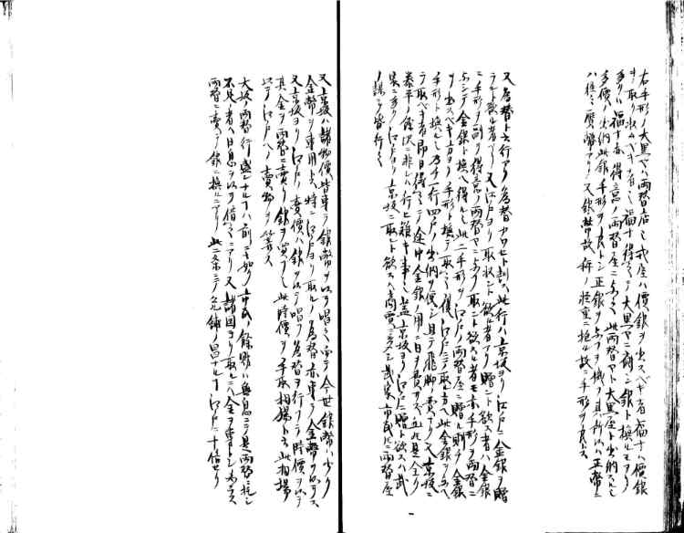 守貞謾稿