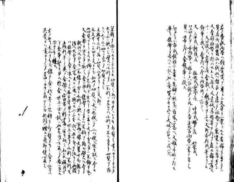 守貞謾稿