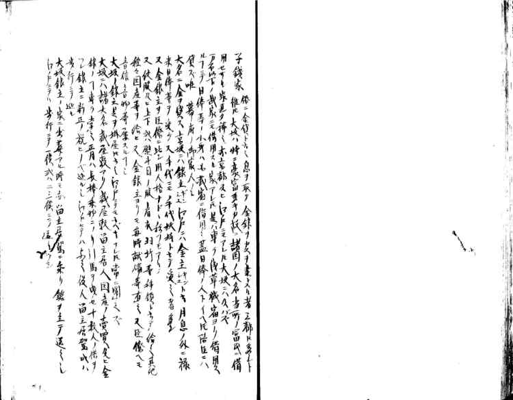 守貞謾稿