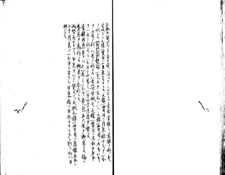 守貞謾稿