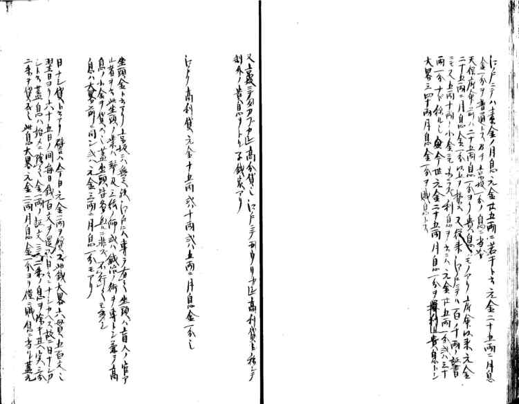 守貞謾稿