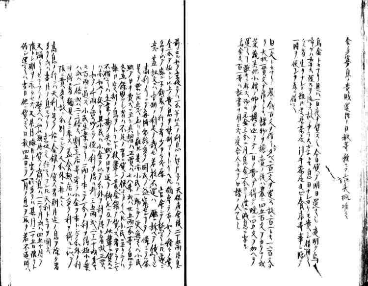 守貞謾稿