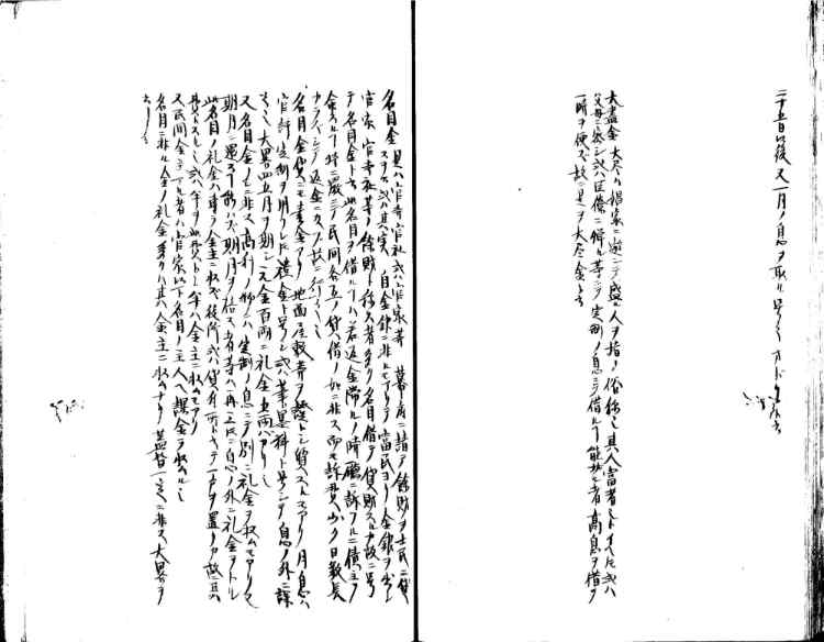 守貞謾稿