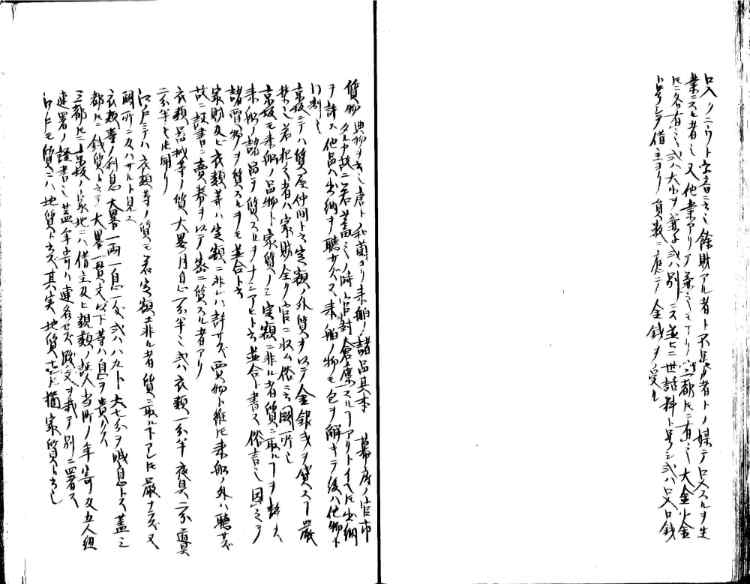 守貞謾稿