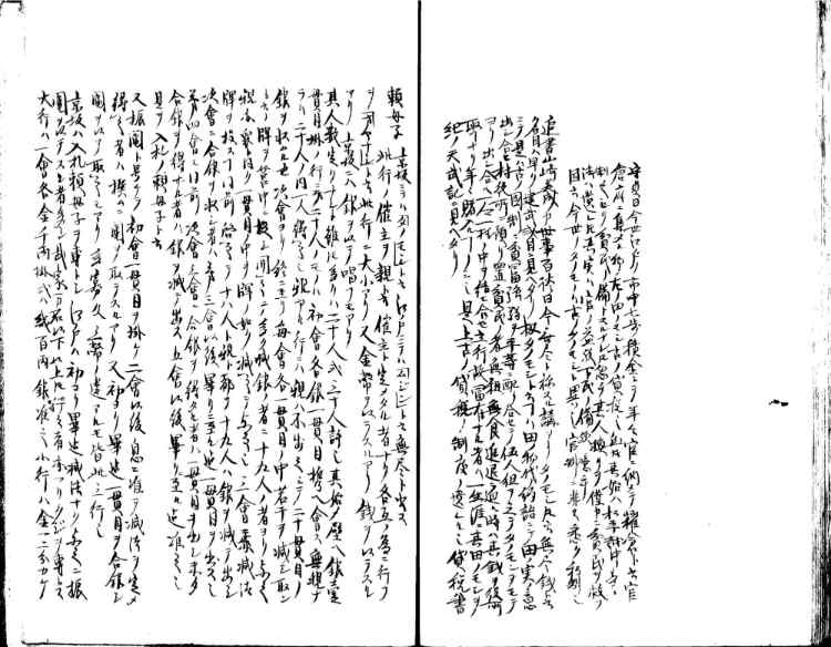 守貞謾稿
