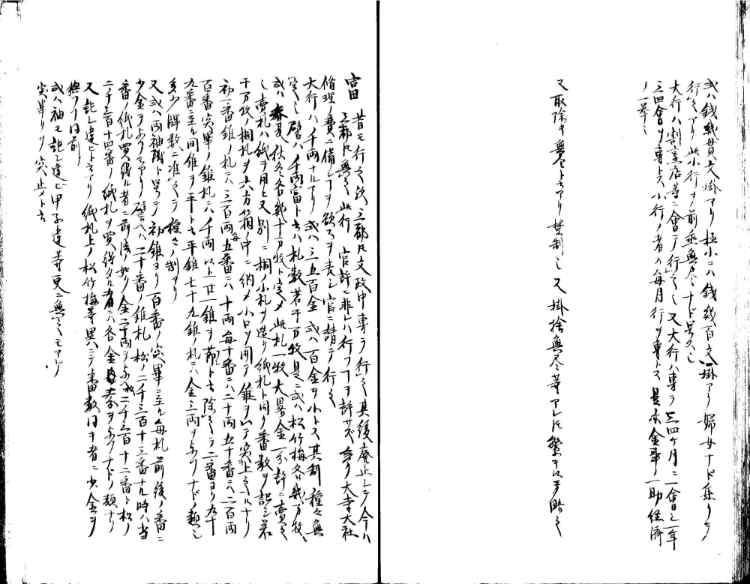 守貞謾稿
