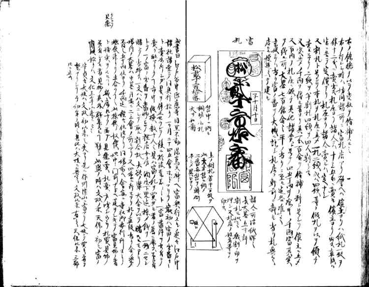 守貞謾稿