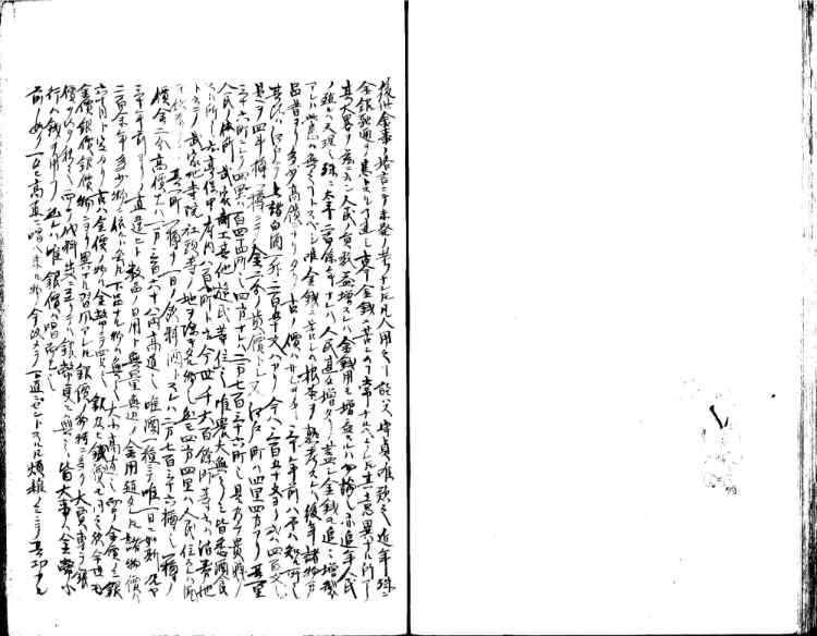守貞謾稿