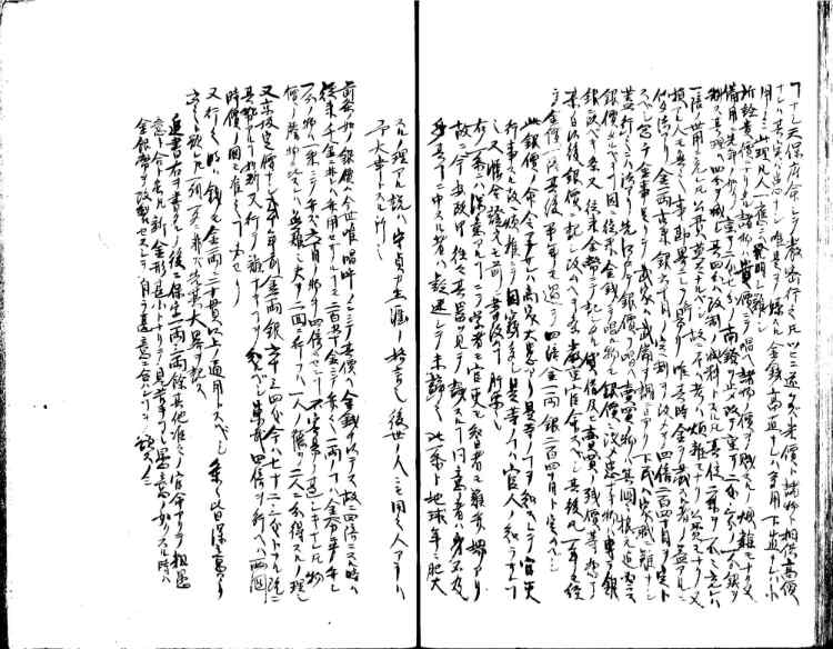 守貞謾稿
