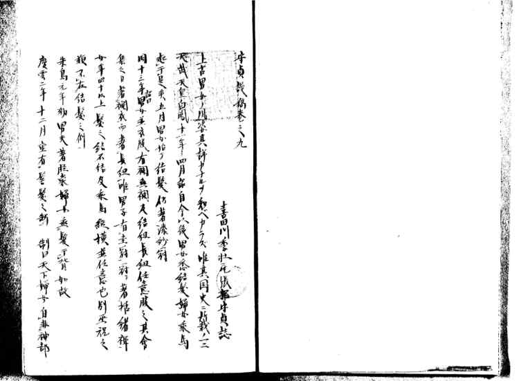 守貞謾稿