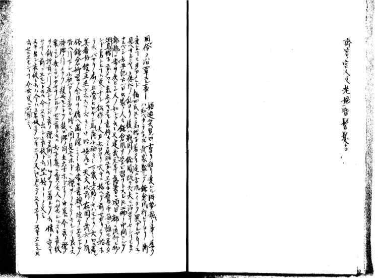守貞謾稿