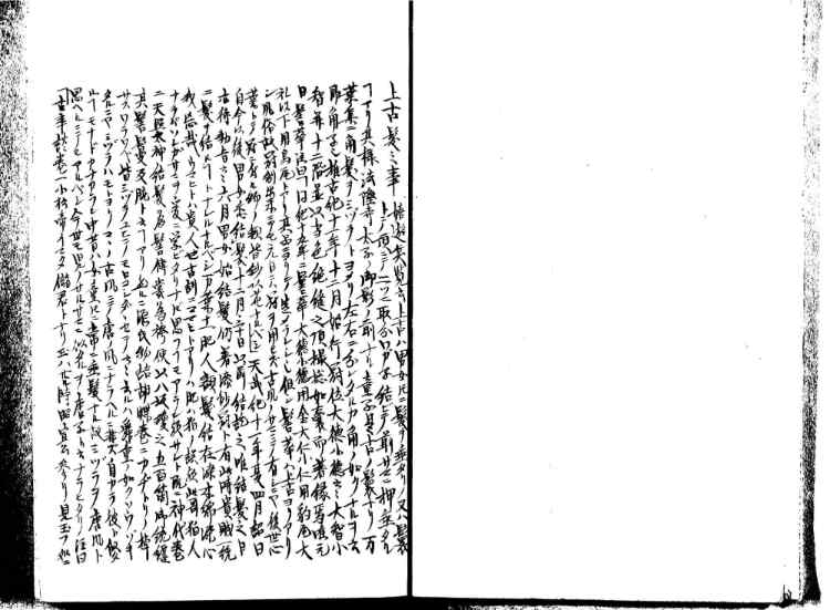 守貞謾稿