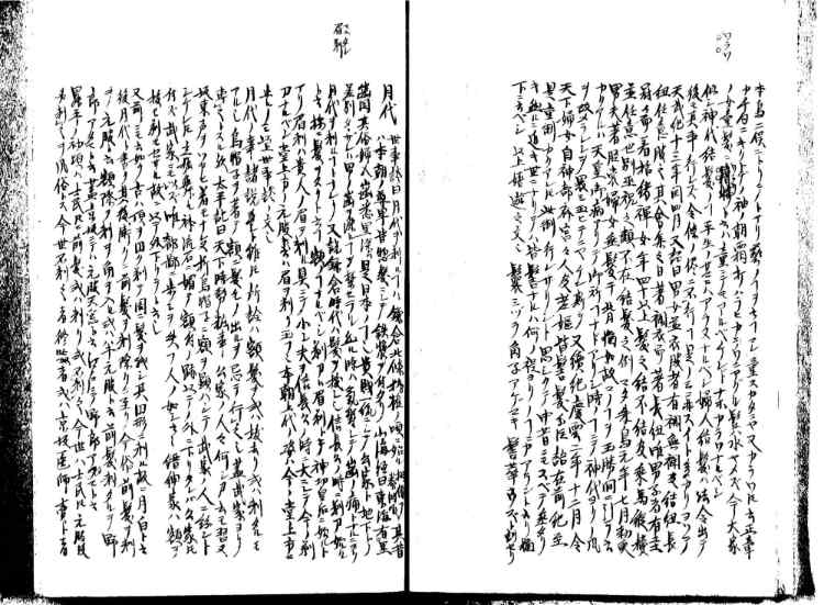 守貞謾稿