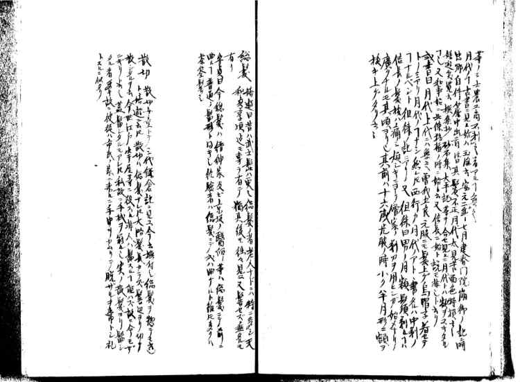 守貞謾稿