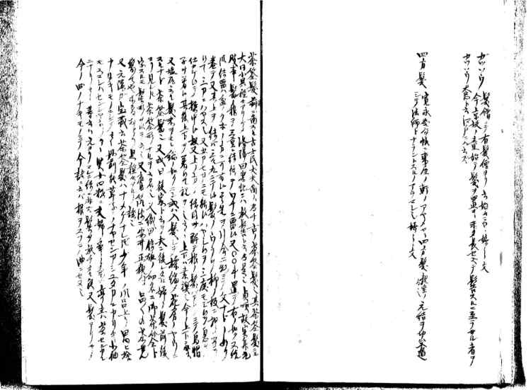 守貞謾稿
