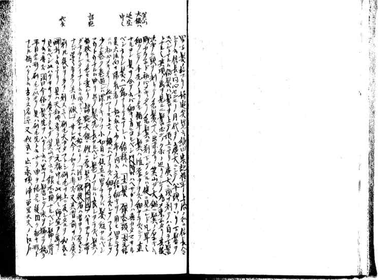 守貞謾稿