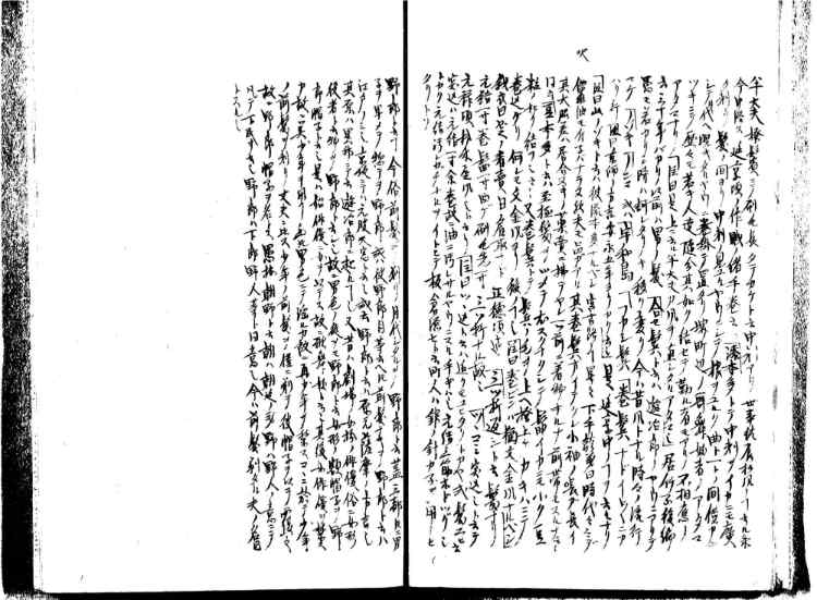 守貞謾稿