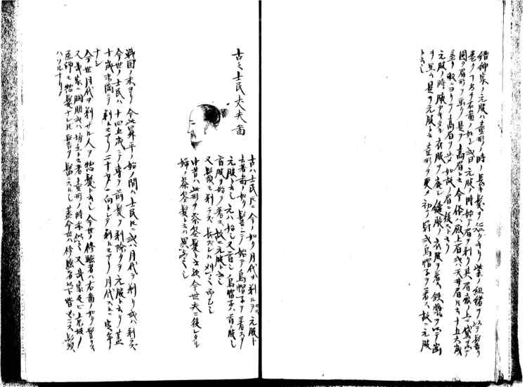 守貞謾稿