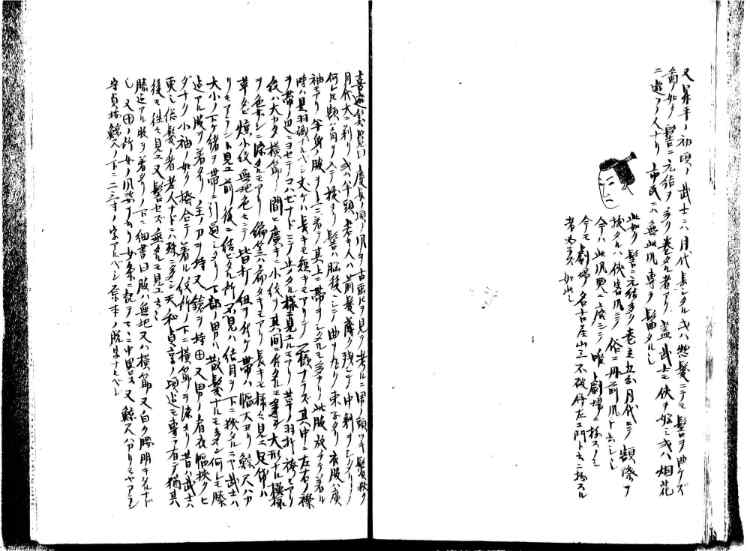 守貞謾稿