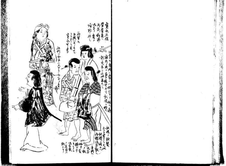 守貞謾稿