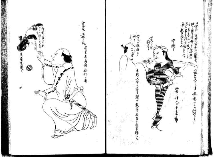 守貞謾稿