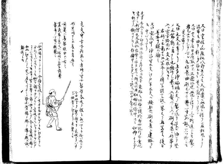 守貞謾稿