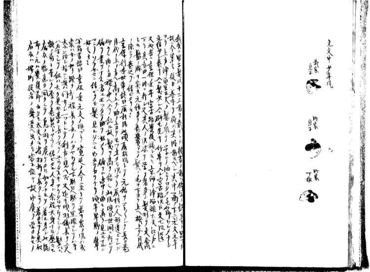 守貞謾稿